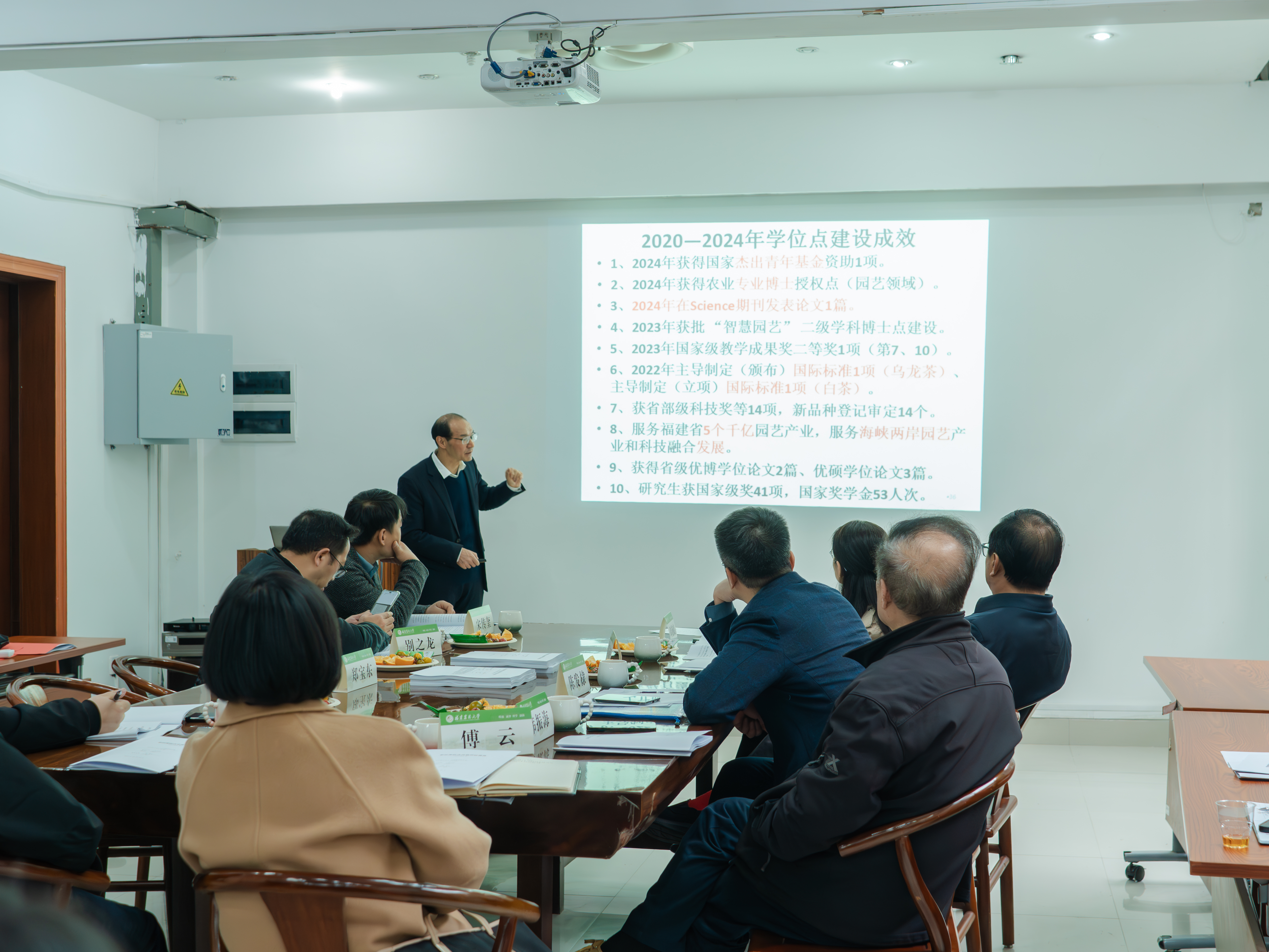 林金科经理汇报学位点建设情况.jpg